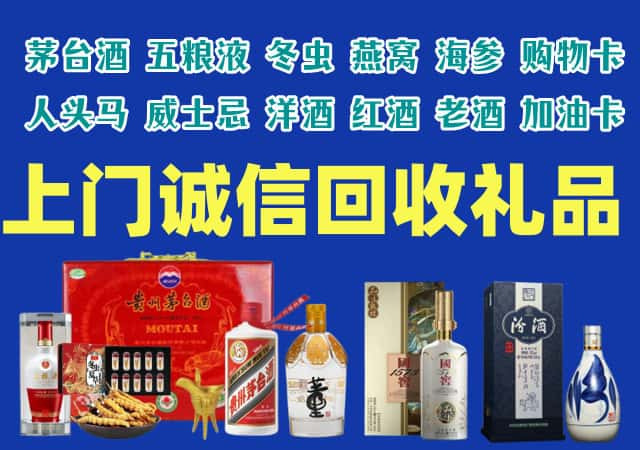 富县烟酒回收店